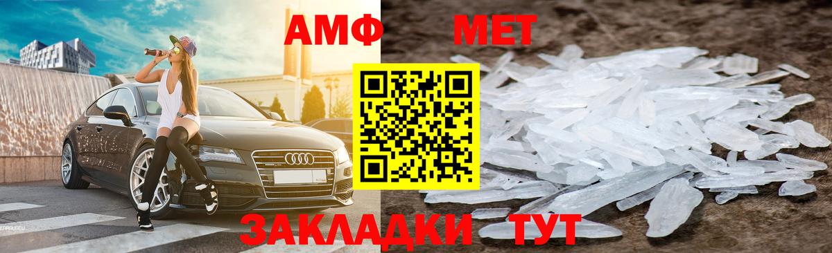 Амфетамин VHQ Азнакаево