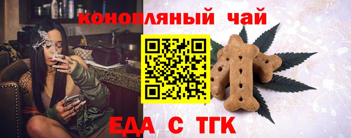 Cannafood конопля Азнакаево