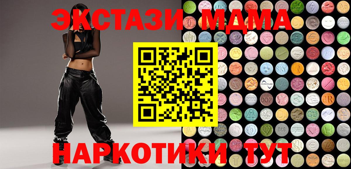 ЭКСТАЗИ диски  Ecstasy Дубай  Вход с VPN  Азнакаево 