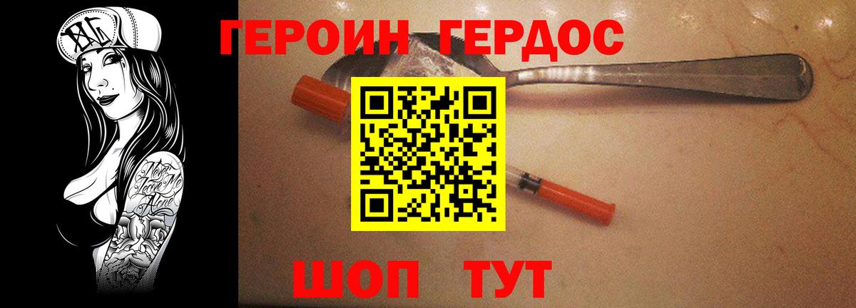 Героин  Вход с VPN  Азнакаево  ГЕРОИН Heroin 