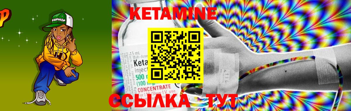 Кетамин ketamine  Вход с VPN  Азнакаево 