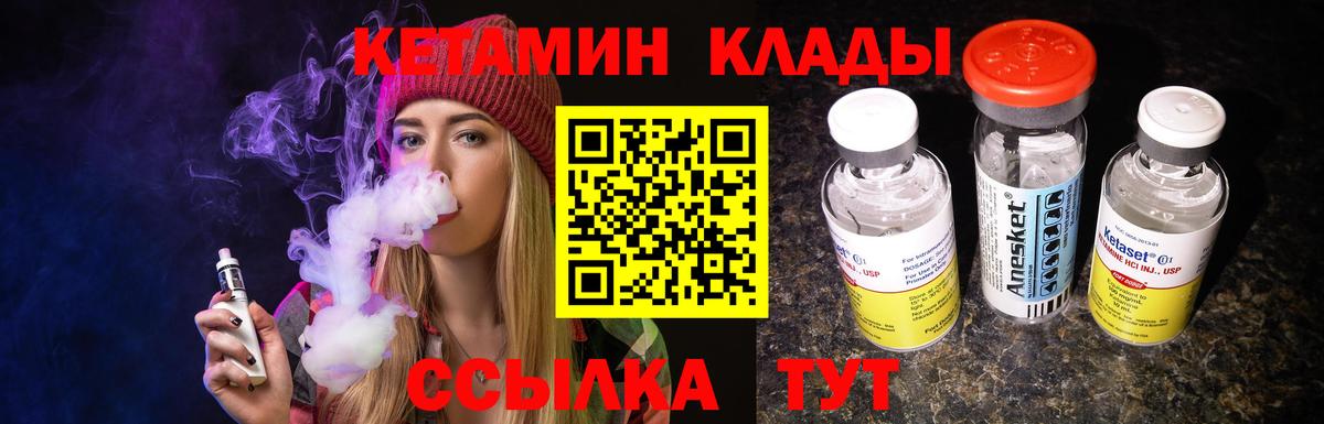 Кетамин VHQ Азнакаево