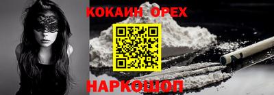 кокаин Уссурийск