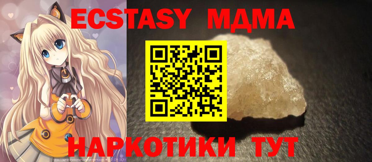 MDMA crystal  MDMA кристаллы  Вход с VPN  МДМА  Азнакаево 