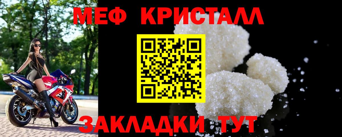 Меф мяу мяу мука Азнакаево