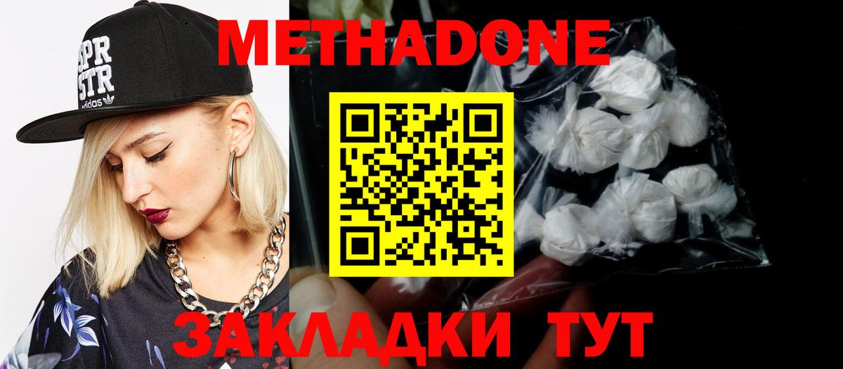 Метадон methadone  Вход с VPN  МЕТАДОН VHQ  Азнакаево 