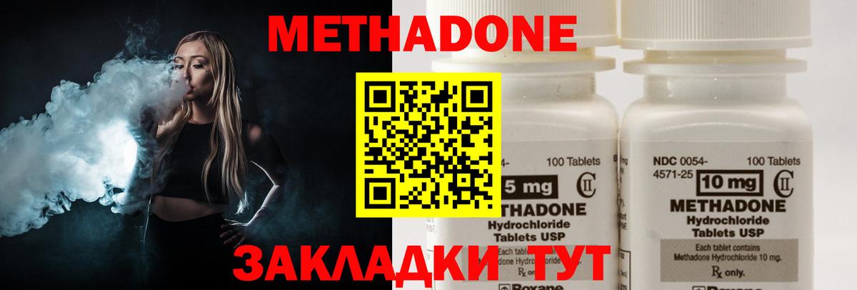 Метадон мёд Азнакаево