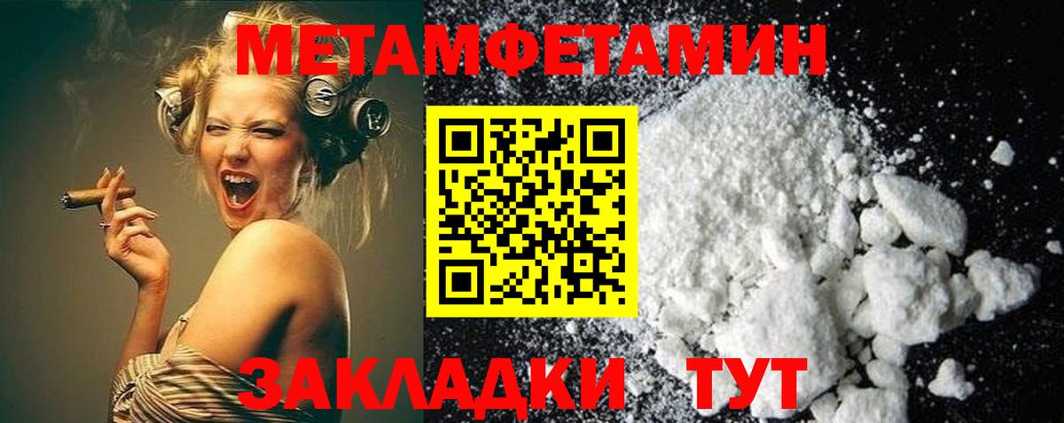 МЕТАМФЕТАМИН кристалл  Вход с VPN  МЕТАМФЕТАМИН кристалл  Первитин  Азнакаево 