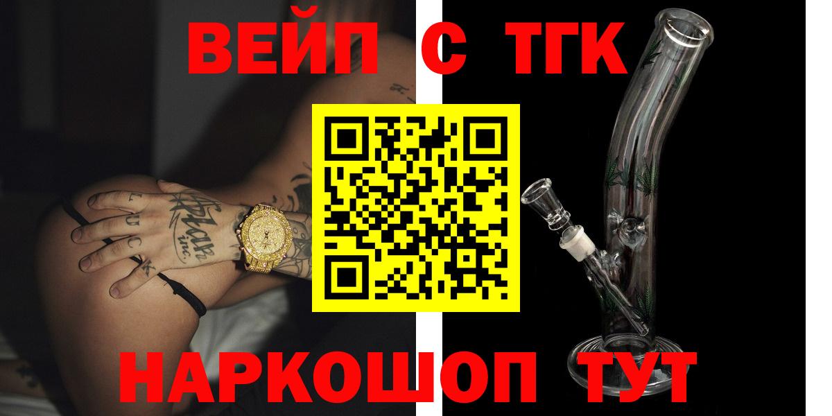 Азнакаево  ТГК концентрат  купить  сайты  Вход с VPN  Дистиллят ТГК вейп 