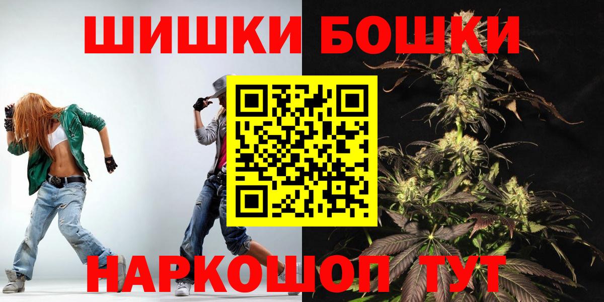 Бошки Шишки конопля Азнакаево